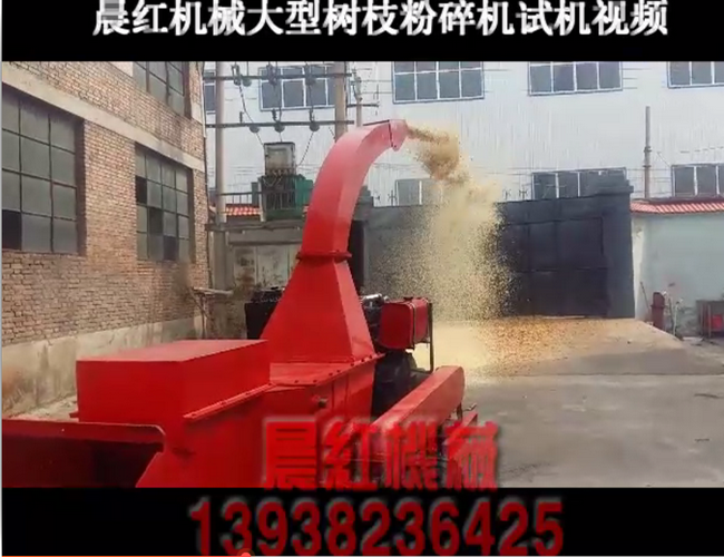 意昂4机械大型树枝粉碎机试机视频